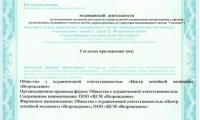 Центр семейной медицины Возрождение
