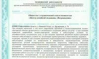 Центр семейной медицины Возрождение