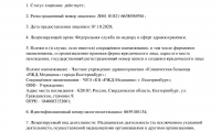 РЖД-Медицина Нижний Тагил