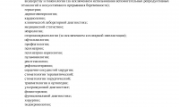 РЖД-Медицина Нижний Тагил