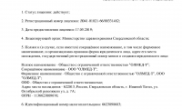 Медицинский центр Олмед на Октябрьской
