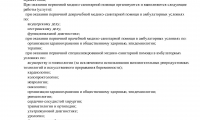 Медицинский центр Олмед на Октябрьской