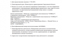 Медицинский центр Олмед на Уральском проспекте