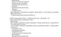 Медицинский центр Олмед на Уральском проспекте