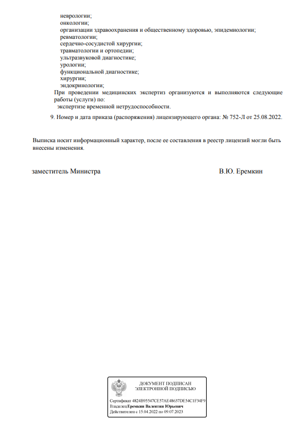 Медицинский центр Олмед на Уральском проспекте