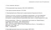 Медицинский центр Ультралаб на Победы