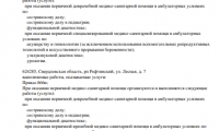 Медицинский центр Ультралаб на Победы