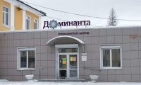 Медицинский центр Доминанта