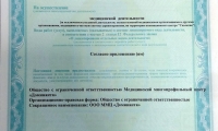 Медицинский центр Доминанта