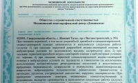 Медицинский центр Доминанта
