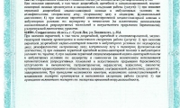 Медицинский центр Ультралаб на Победы